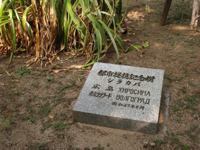 Memorial plaque donated by Volgograd