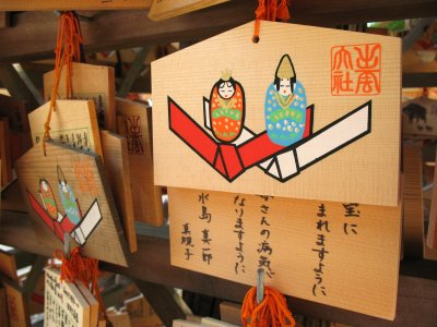 Ema wishing for good fortune in marriage
