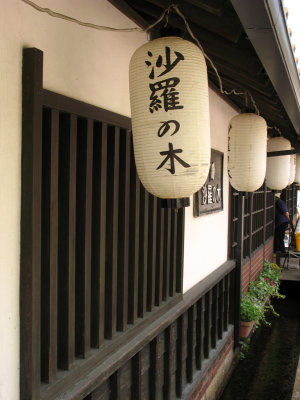 Washi lanterns outside a machiya