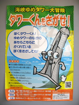 Poster with a rather phallic rendering of the tower