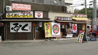 Small restaurants serving fugu