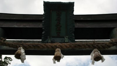 Torii detail at Hōfu Tenman-gū