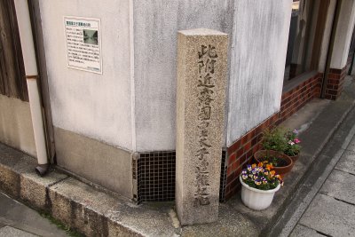 Site of the Ōtsu Incident