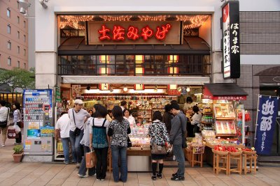 Tosa-goods souvenir shop