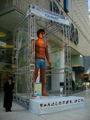 Display outside a Shibuya store