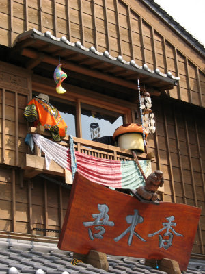 Windowfront, Oharai-machi
