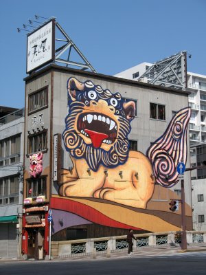 Decorative mural along Temma-bashi