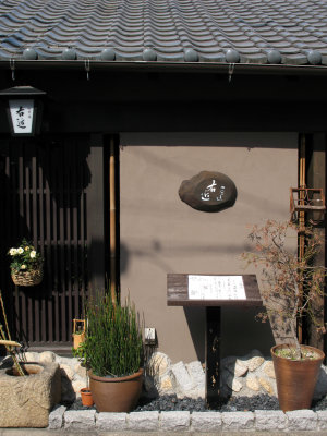 Front of a boutique in Shikemichi