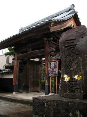 Front gate into Chōkyō-ji