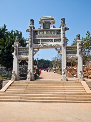 309South Shaolin Temple.jpg