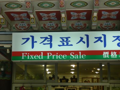 Korea - Missing the whole concept of a sale