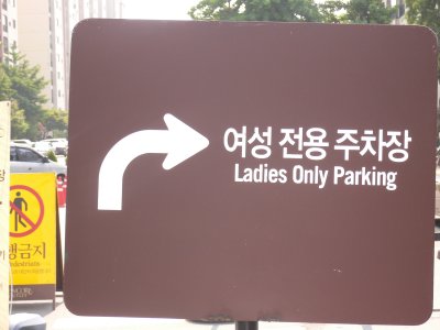 Korea - With parking as it is in Korea, it kind of causes to think seriously about a sex change...