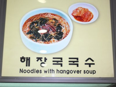I'll have the noodles but hold the soup