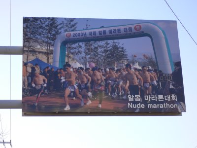 A Korean marathon I will skip