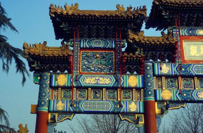 Lama Temple Gate