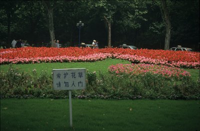 Hangzhou. Huagang Park