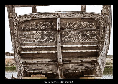 Old ship with poem ingraved on its wood - Al Baleed Ruins