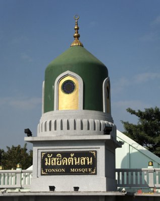 Tonson Mosque Dome (DTHB630)