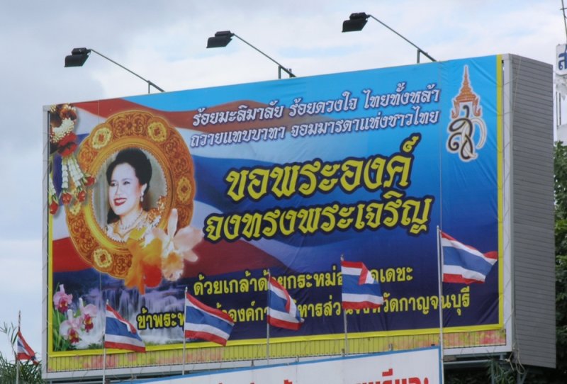 Queen of Thailand to mark her Birthday 12th August 2006