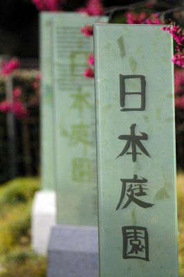 Japanese Garden