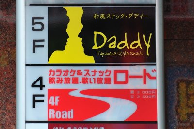 Daddy... its back on the menu!