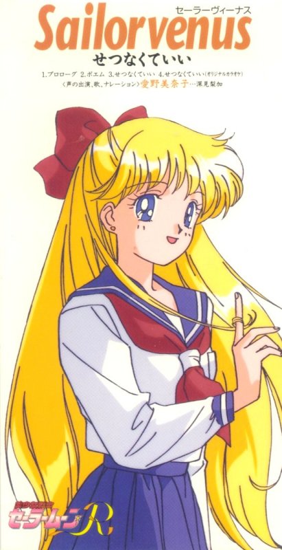 Sailor Venus - Setsunakute Ii.jpg