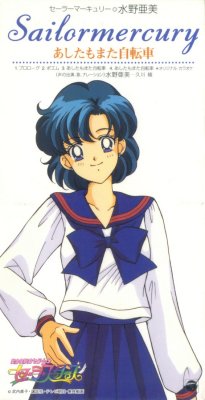 Sailor Mercury - Ashita mo Mata Jitensha.jpg