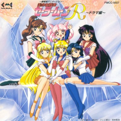 Sailor Moon R Drama Compilation.jpg