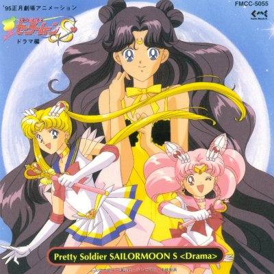 Sailor Moon S Drama Compilation.jpg