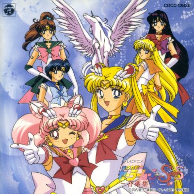 Sailor Moon SuperS Music Collection.jpg