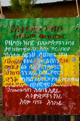 Ethiopie-370.jpg