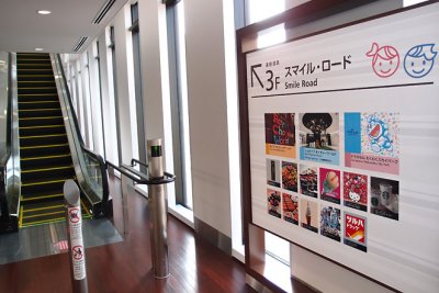 An interesting area at Chitose airport