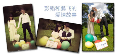 Peng Tao & Peng Fei's Love Stories
