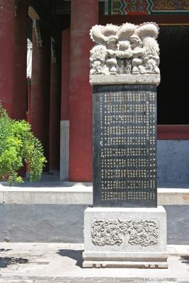 Beijing - Chinese Writings (Lama Temple)