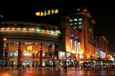 Beijing - Wangfujing By Night