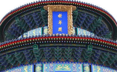 Beijing - Detail (Temple of Heaven)
