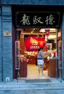 Qianmen Street