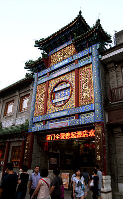 Qianmen Street