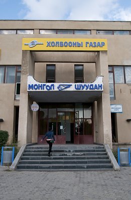 The Mongolian Post Office