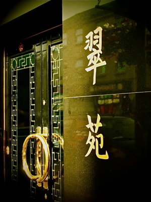 Dining In or Out