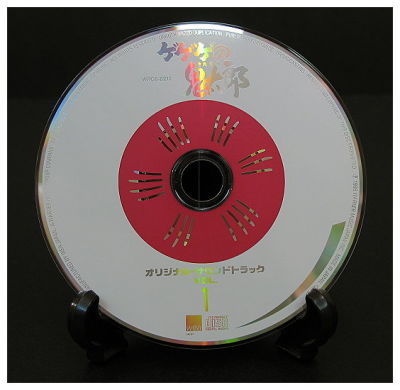 Kitaro Sound Track - 1996