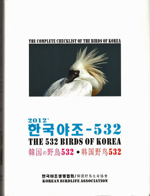 The 532 Birds of Korea (2012)