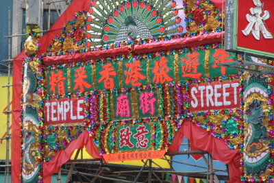 Temple street entrance