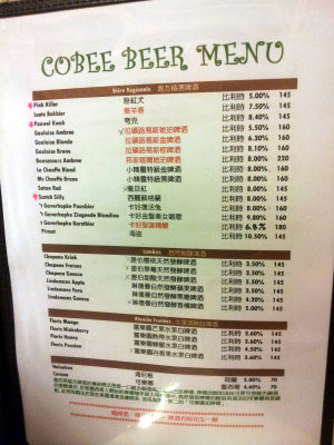 CafeCobeeBeerMenu1.jpg