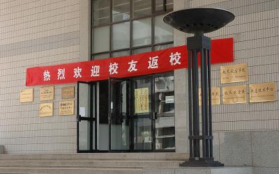 New Building of My Old Department