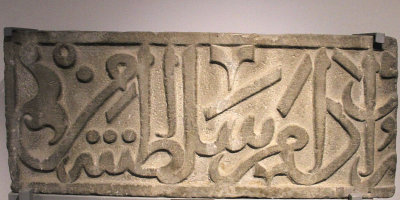 Stone carving in the Ince Minaret Museum