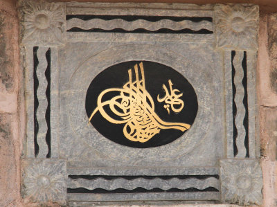 Monogram or Tughara of the Sutan Abdul Hameed II (1876)