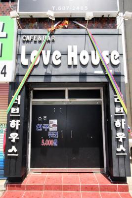 LOVE HOUSE