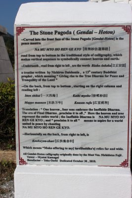 Peace Pagoda 18
