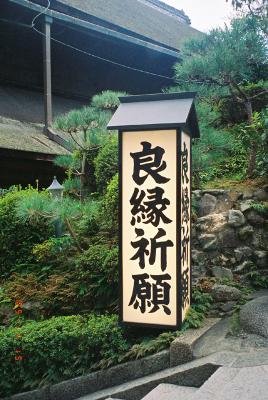 Kiyomizu Temple